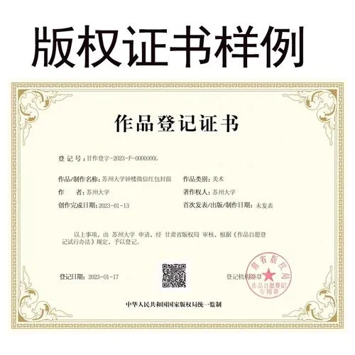 版权证书怎么查询_2