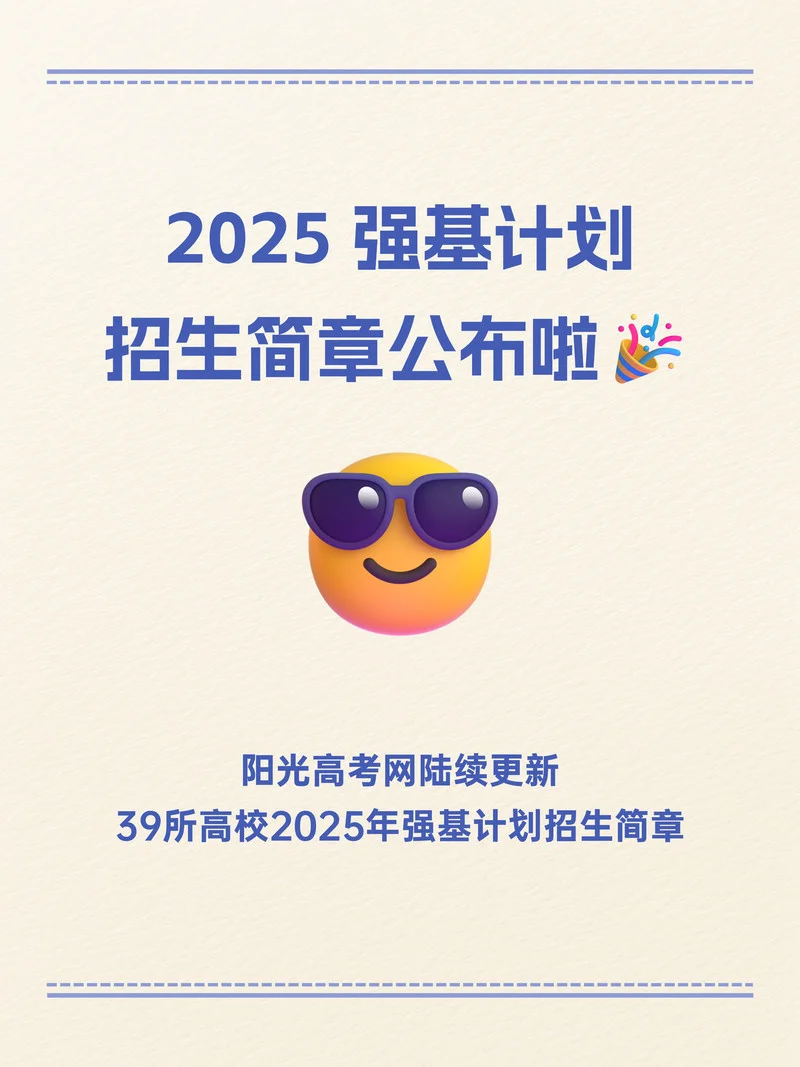 哈工程2025考研招生简章_1