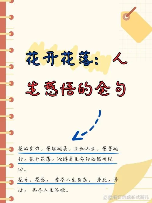 养花人生感悟_1