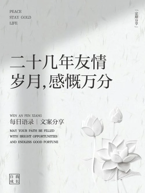 十年朋友感情的感悟-十年友情感悟