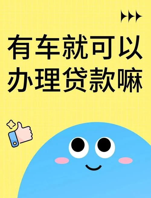 成都车抵贷哪家公司好_2