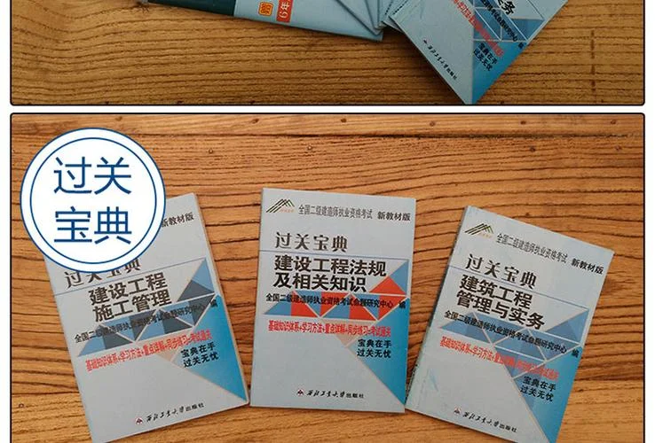 二级建造师考试免费题库-二建考试免费题库