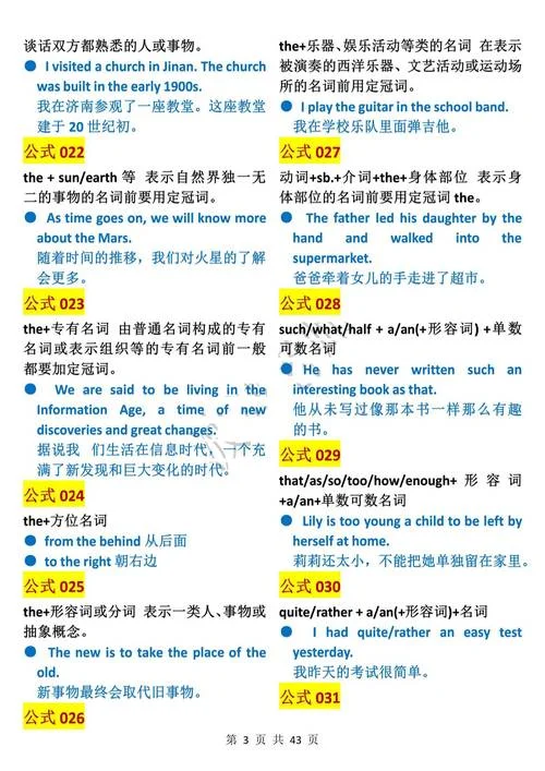 公式推导 英文-公式推导英文
