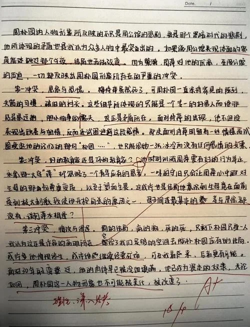人物传记读后感800_2
