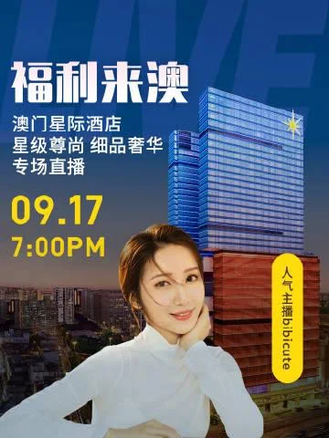 澳门星际老板叫什么_2