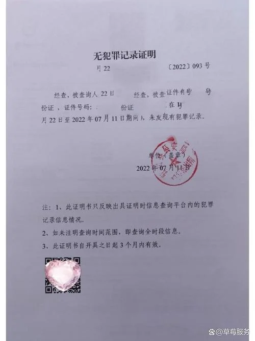 去英国留学无犯罪证明_2