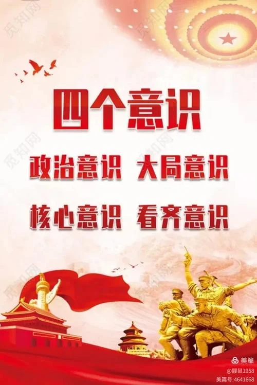 什么是4个自信_2