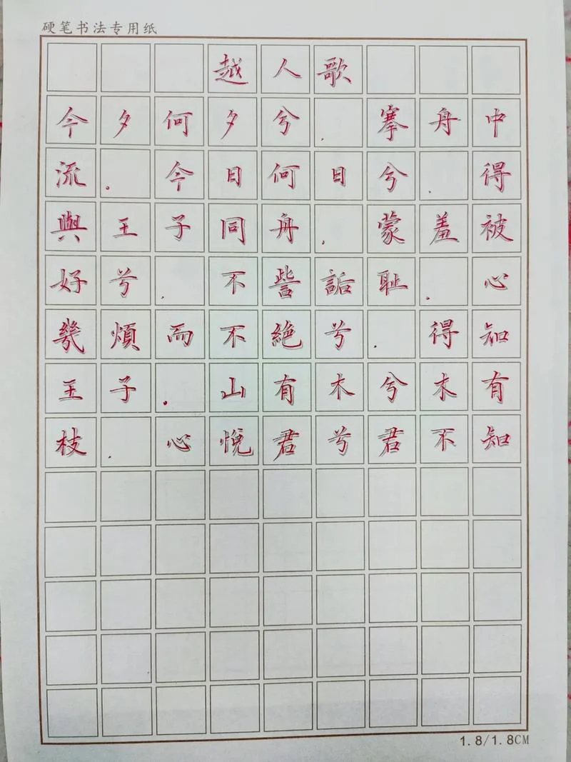 心悦君兮君不知出处_1