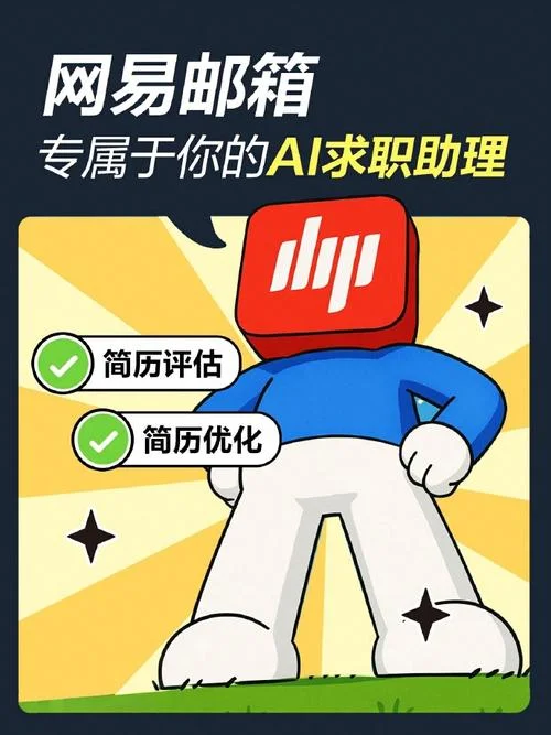 网易公司招聘什么专业_2