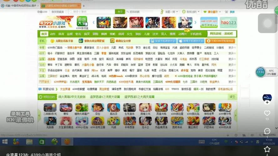 4399小游戏实名认证_2