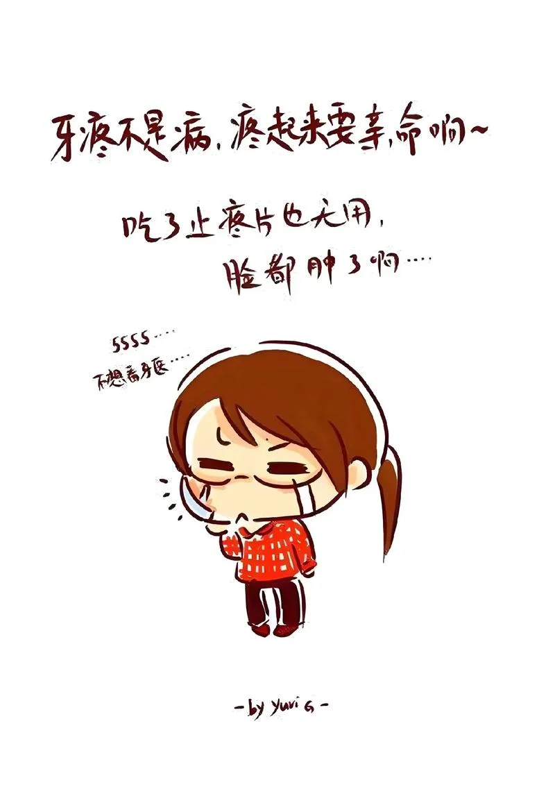 牙疼好难受啊说说_1