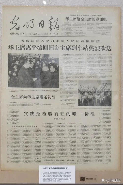 实事求是的是指什么_1