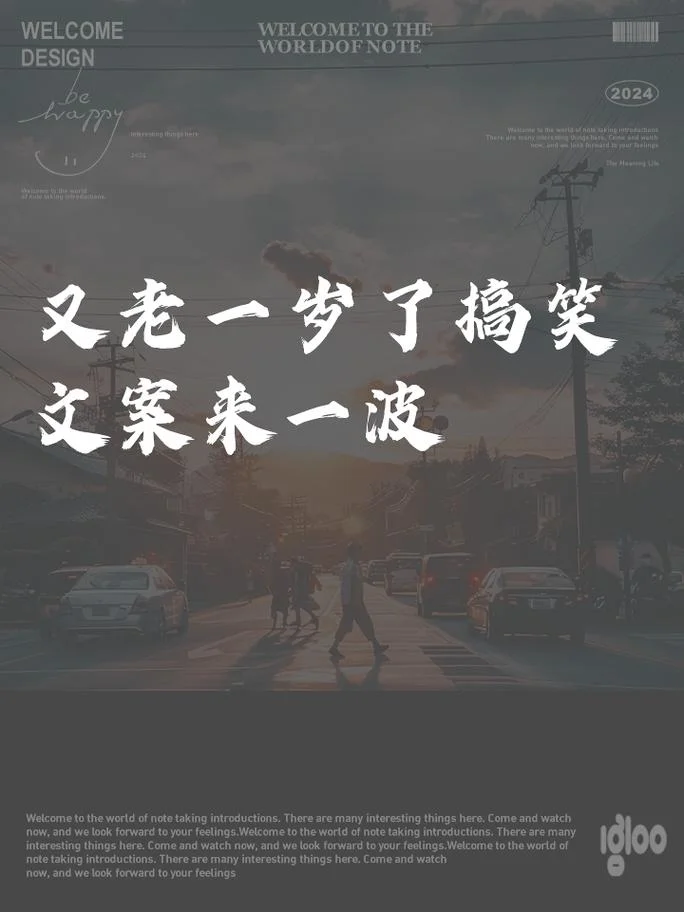 养老生活搞笑文案_1