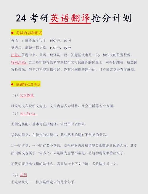 考研英语翻译给分-考研英语翻译给分