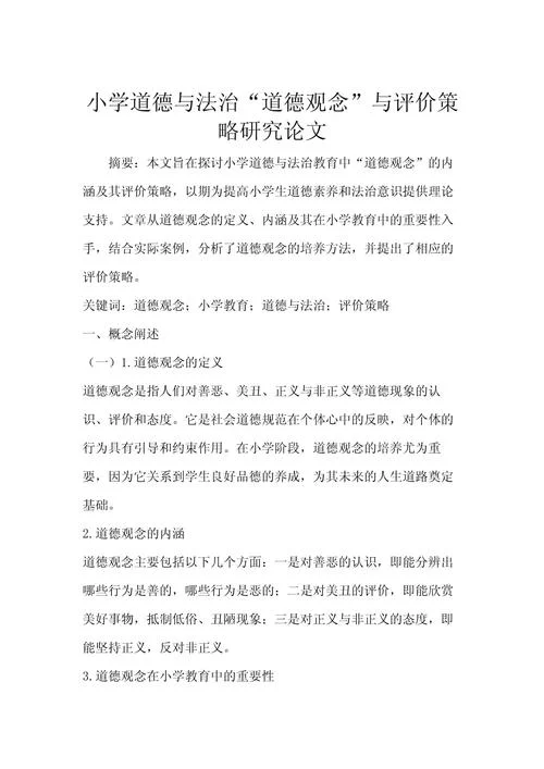 论文图片出处_2