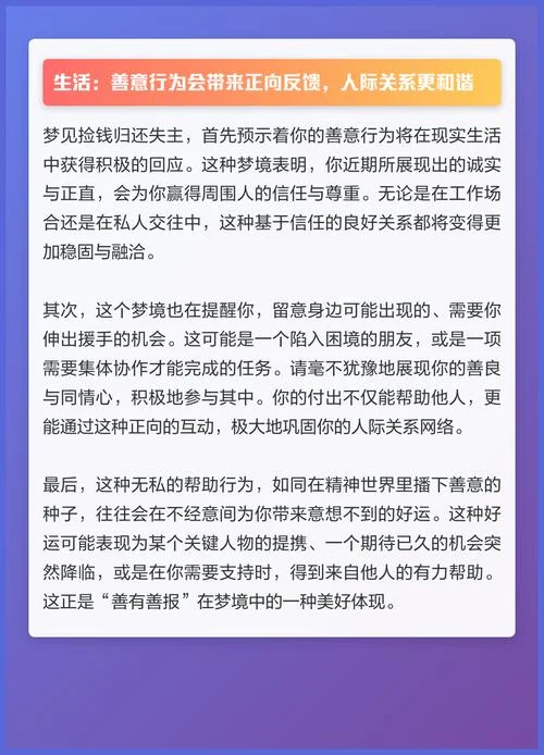 梦见一路捡钱周公解梦_2