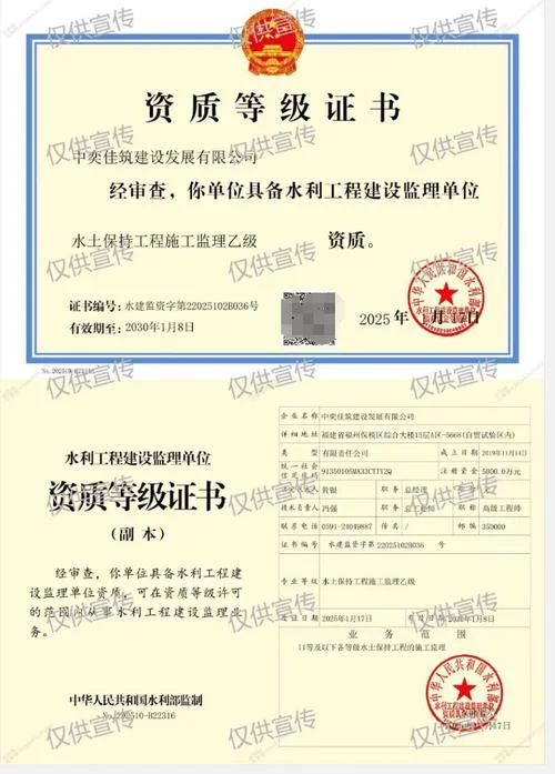 建筑资质证书真伪查询_1