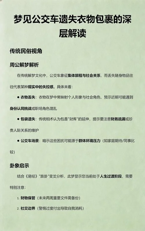 梦见自己车丢了是什么意思_2