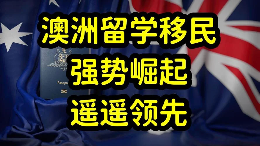 德国留学好还是澳洲好_2