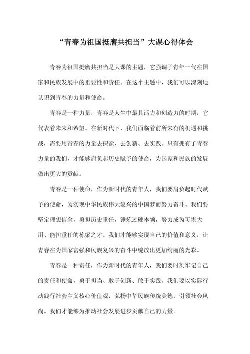 大学声乐课心得体会-大学声乐课心得