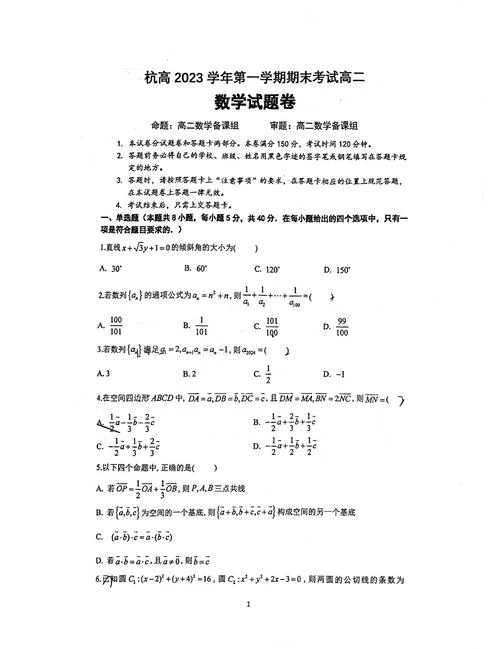 高二学生数学成绩差怎么办_1