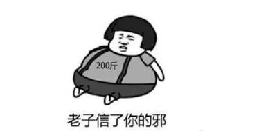 做梦自己长胖了很多_2