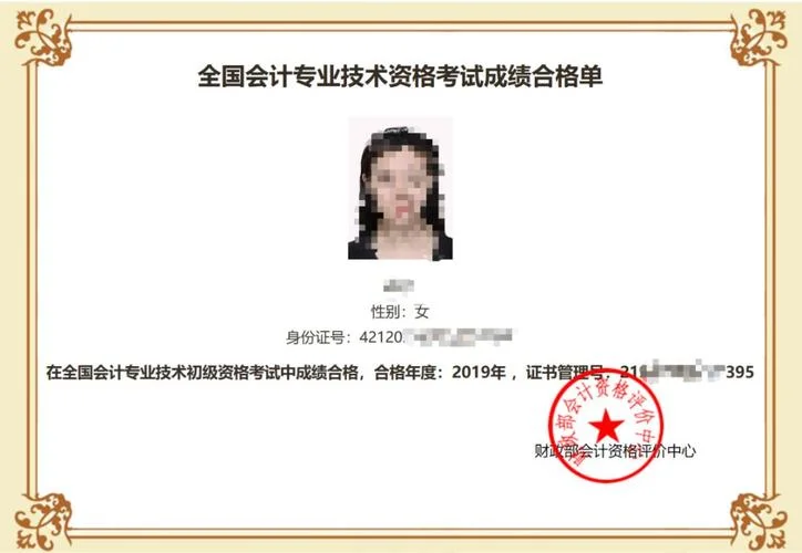 初级会计师证报考-初级会计师报考指南