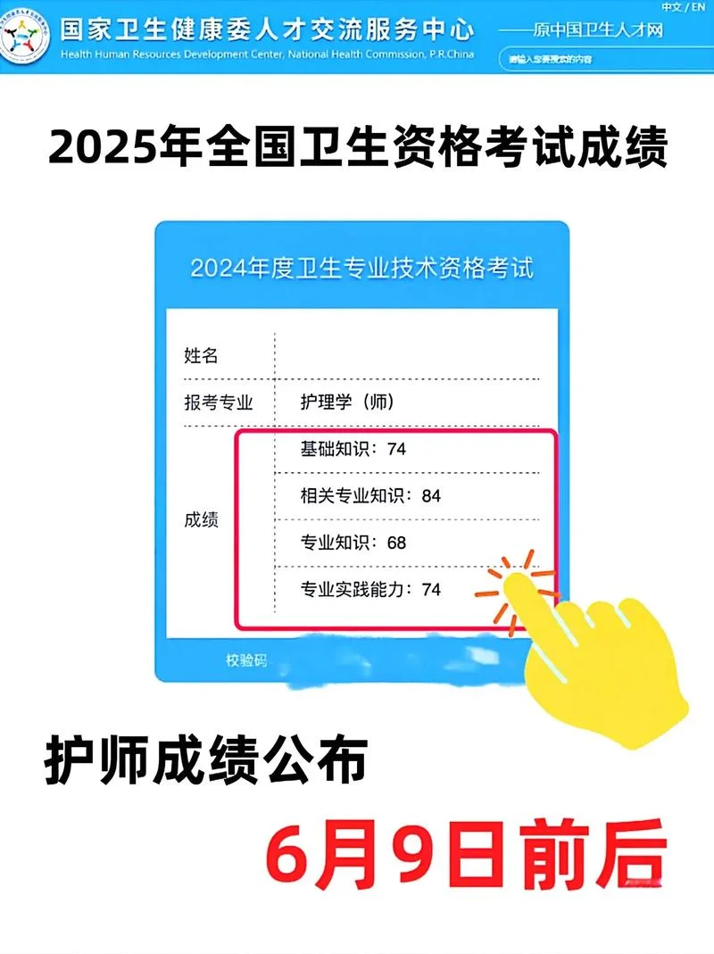 护士报考网站_1