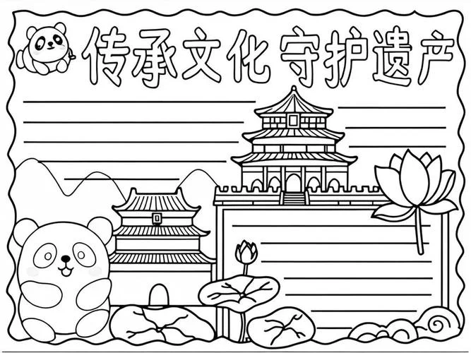 弘扬中国历史遗产文化手抄报-传承中国历史遗产