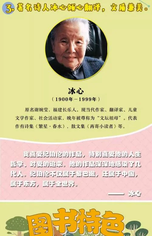 冰心作者简介20字左右_1
