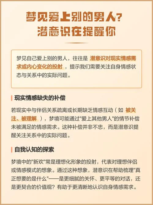 经常梦见喜欢的男生-梦见欢喜男生