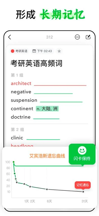 考研英语单词app哪个好_1