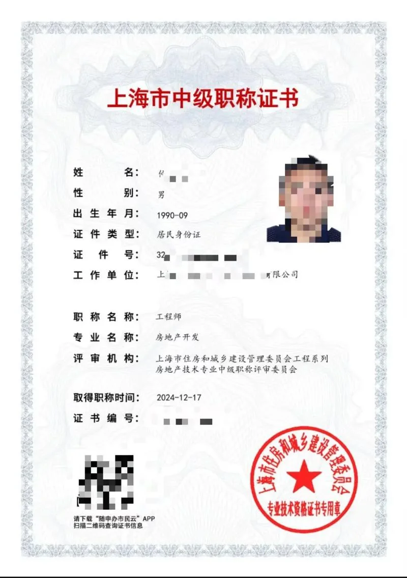 中级职称报考条件条件_2