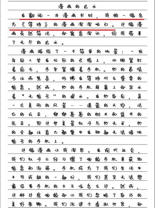 动漫设计感悟150字_1