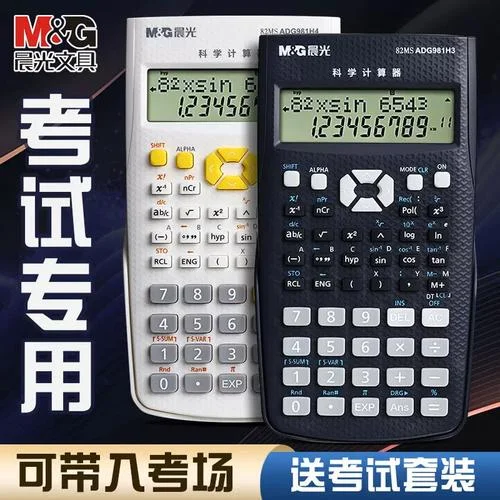 二建计算器_2