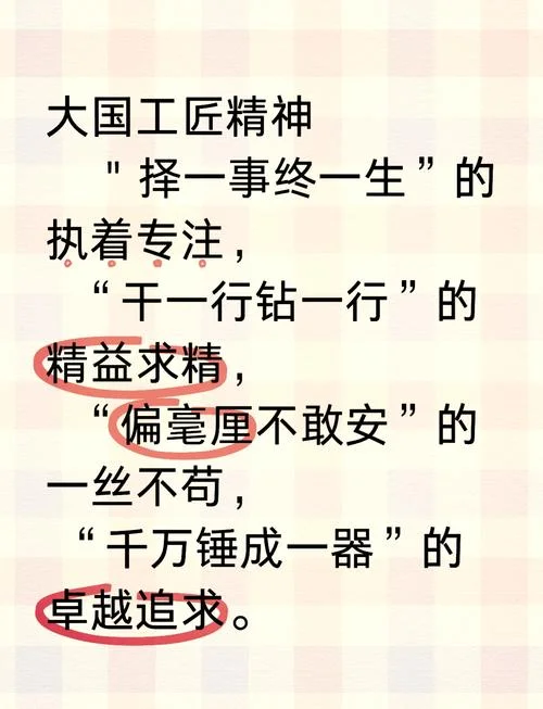 匠人精神感悟_2