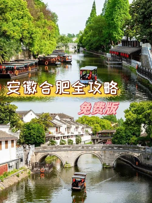 合肥旅游攻略自助游_1