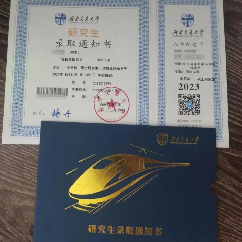2020西南交通大学考研-西南交大2020考研