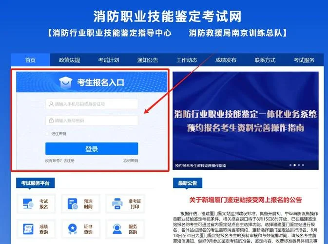 二级消防证报名条件有哪些-二级消防证报名有要求