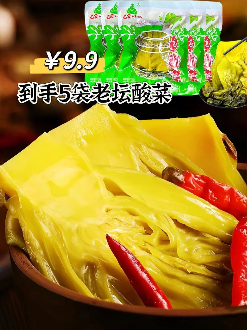 十大酸菜品牌-十大酸菜品牌