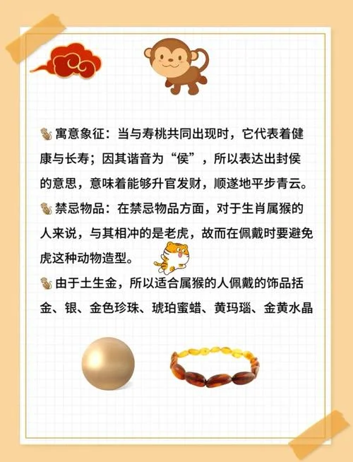 68年属猴男2020年运势及运程-68 年属猴男 2020 年运势