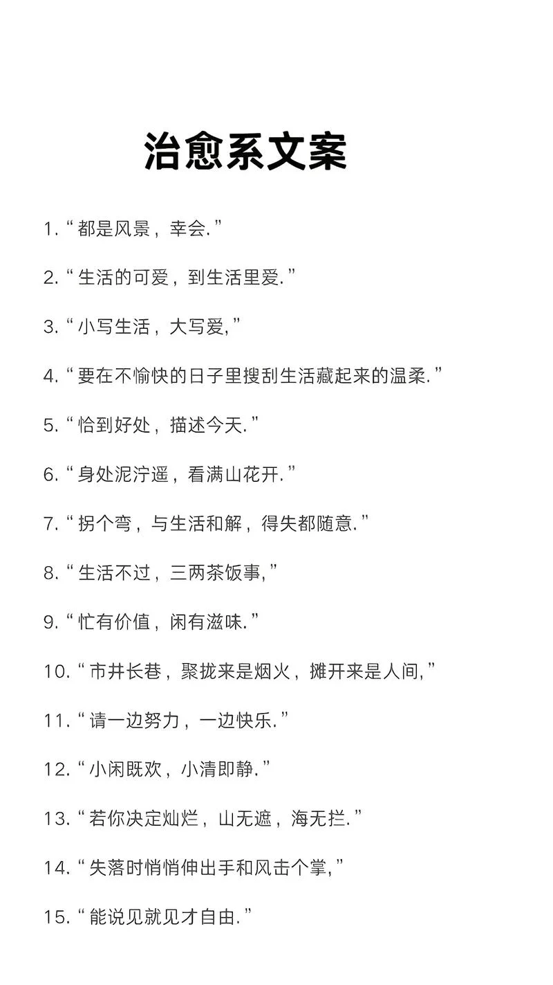 最近很火爆的文案可爱-最近流行文案可爱