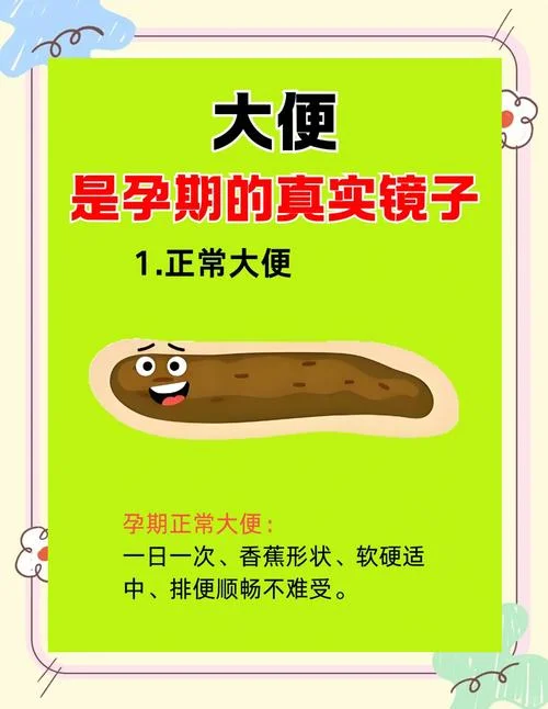 孕妇梦到屎是什么意思-孕妇梦见排泄物
