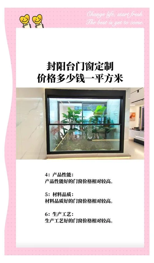 包阳台多少钱一平方_2