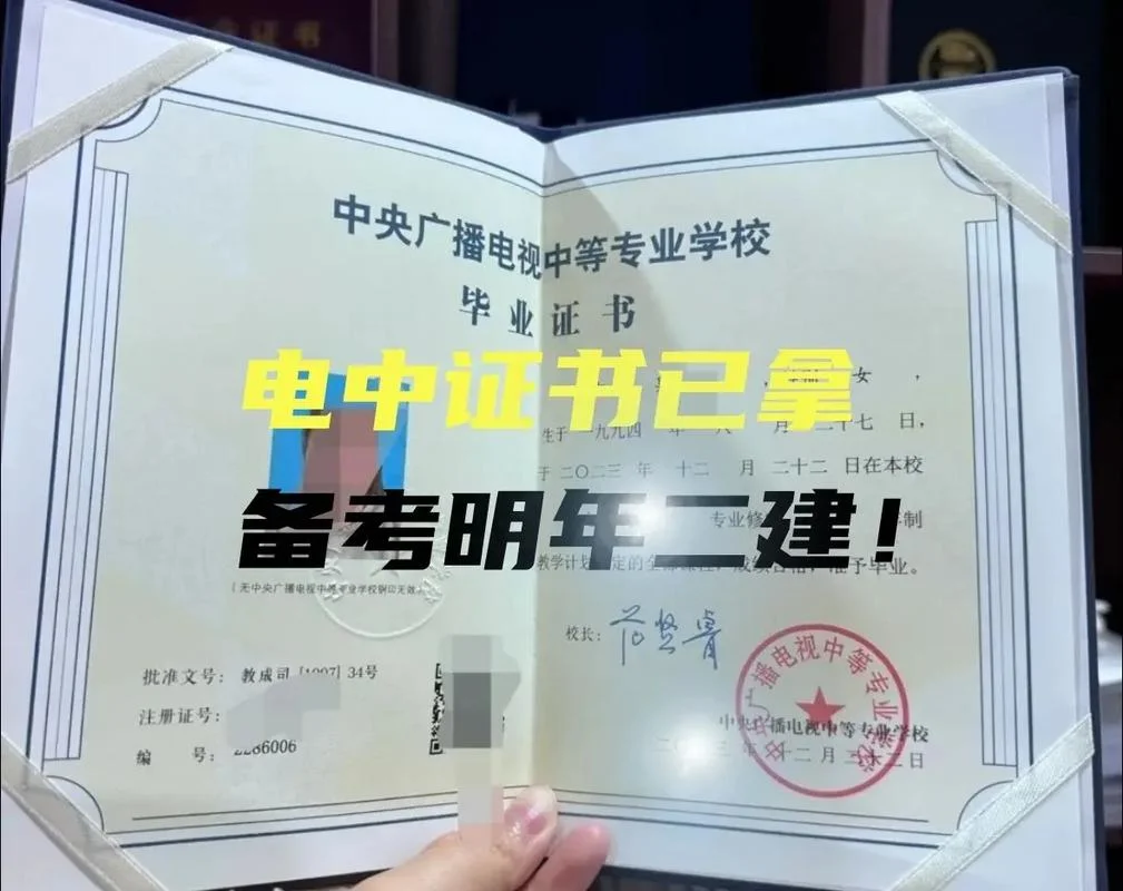 初中学历可以学二建吗-初中学历能否学二建