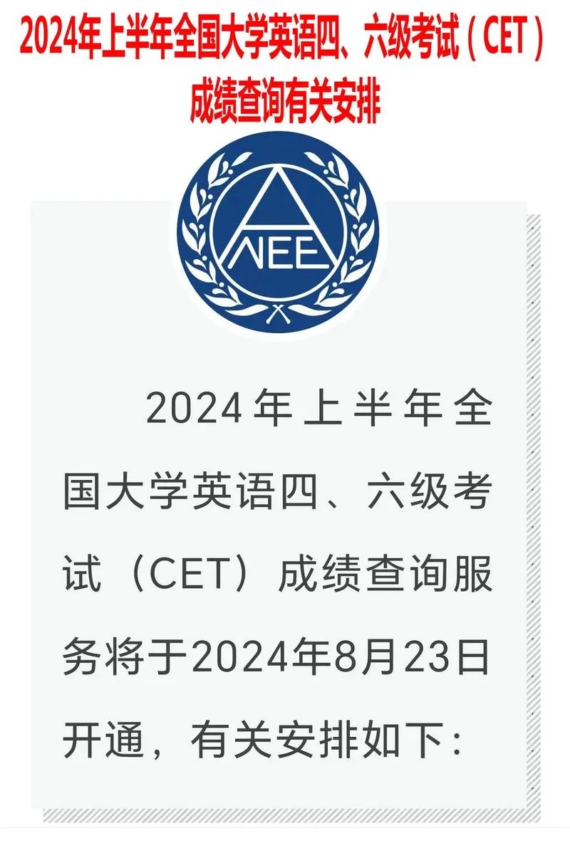 四级官网成绩查询-四级官网成绩查询
