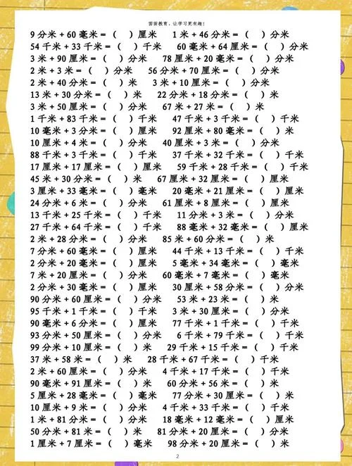 0.38平方分米等于多少平方厘米_1