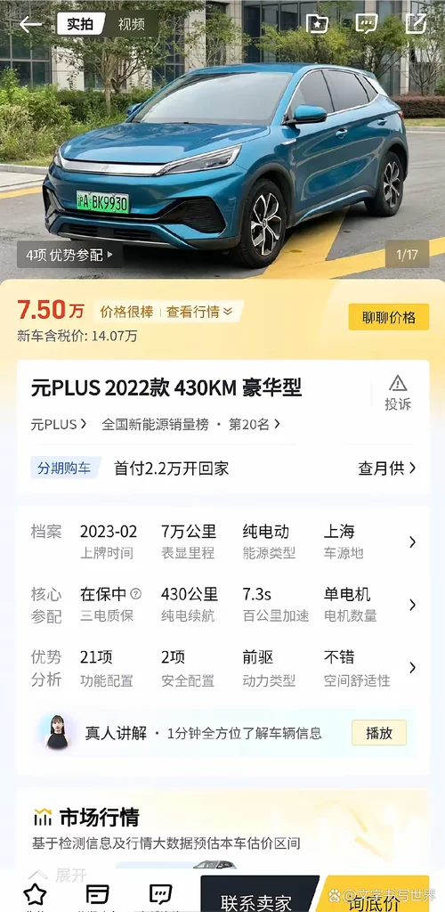 二手车行情价在哪里查_1