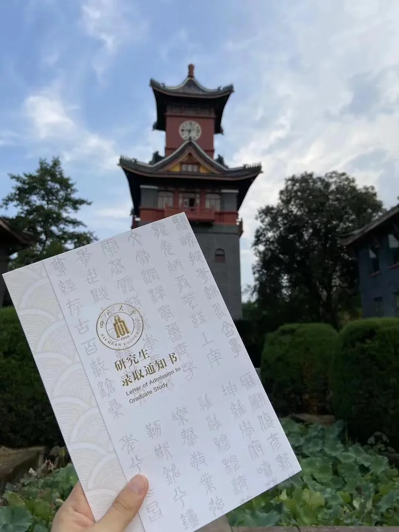 四川大学报考_2