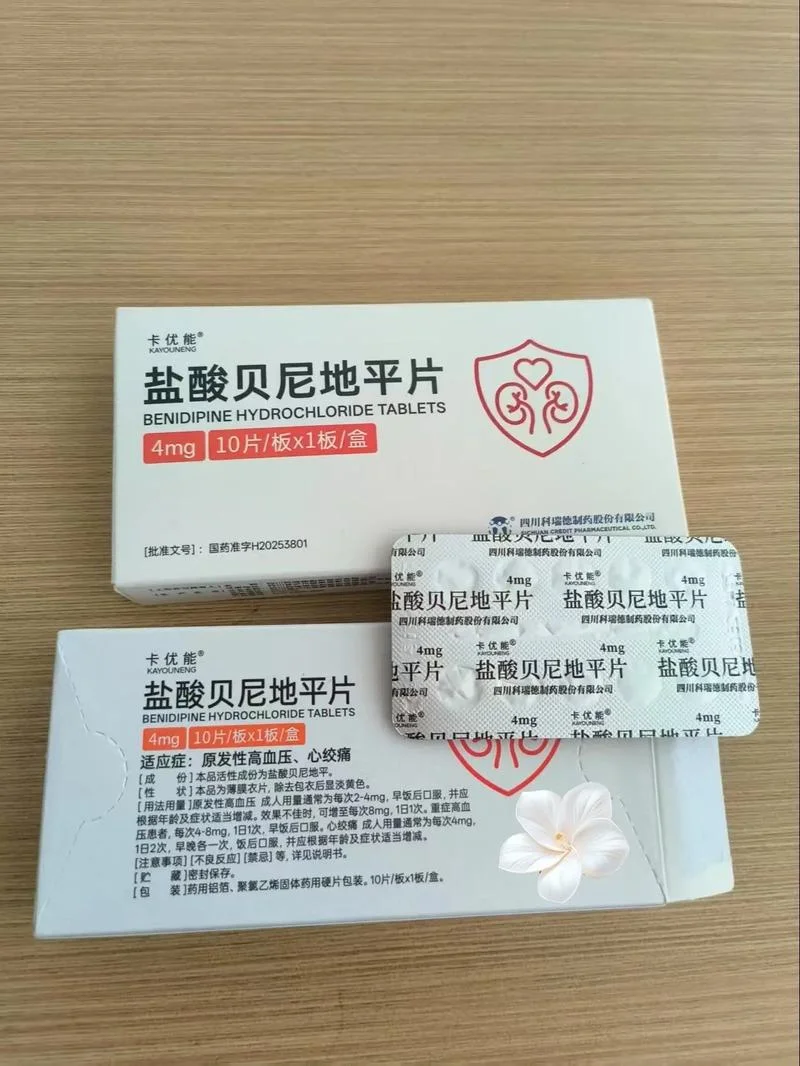 心得安片是什么_2